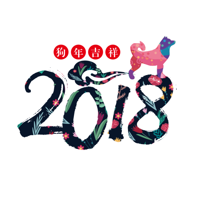 Chinese Year of the Dog